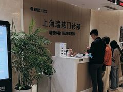 -瑞慈体检上海陆家嘴机构