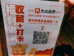 -山葵家·创意料理(临平银泰城店)