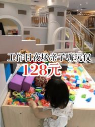 -meland亲子乐园•派对•研学(苏州悠方购物中心店)