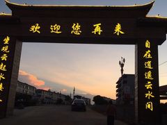 -军山湖云水间生态农业旅游景区