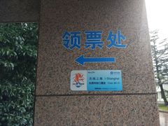 -宋庆龄陵园