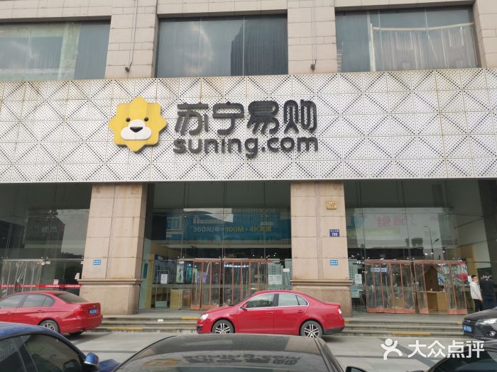 苏宁易购超级旗舰店(萧山店)图片