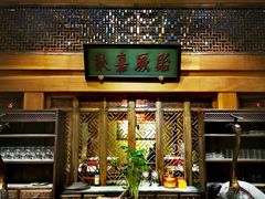 门面-那家小馆•北京菜•烤鸭(中关村店)