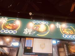门面-阿金大白·上海菜馆(新天地店)