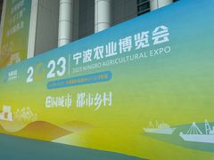 -宁波国际会展中心