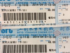 iphone_upload_pic-SFC上影影城(港汇永华IMAX激光店)