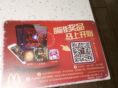 -麦当劳(季平店)