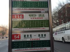 -7天酒店(北京天坛东门地铁站店)
