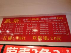 -盖帮鳝鱼串串(东郊记忆店)