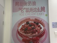 -DQ·蛋糕·冰淇淋(河东万达店)