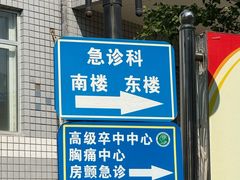 -北京中医药大学东方医院(方庄院区)