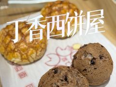 -丁香西饼屋(桂林路店)