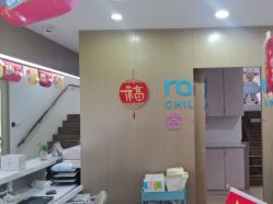 -睿宝儿科·眼科·口腔(杨浦新江湾城店)