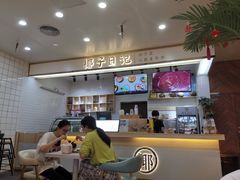 -椰子日记(世欧广场店)