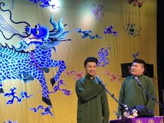 -德云社三庆园