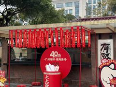 -南海渔村 (流花湖店)