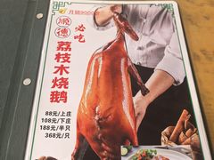 -金记猪肚鸡(琅西店)