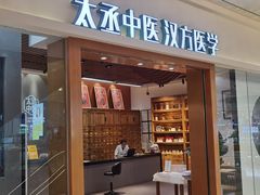-庆德堂中医馆·小儿推拿(江北店)