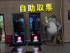 -横店电影城(住邦店)