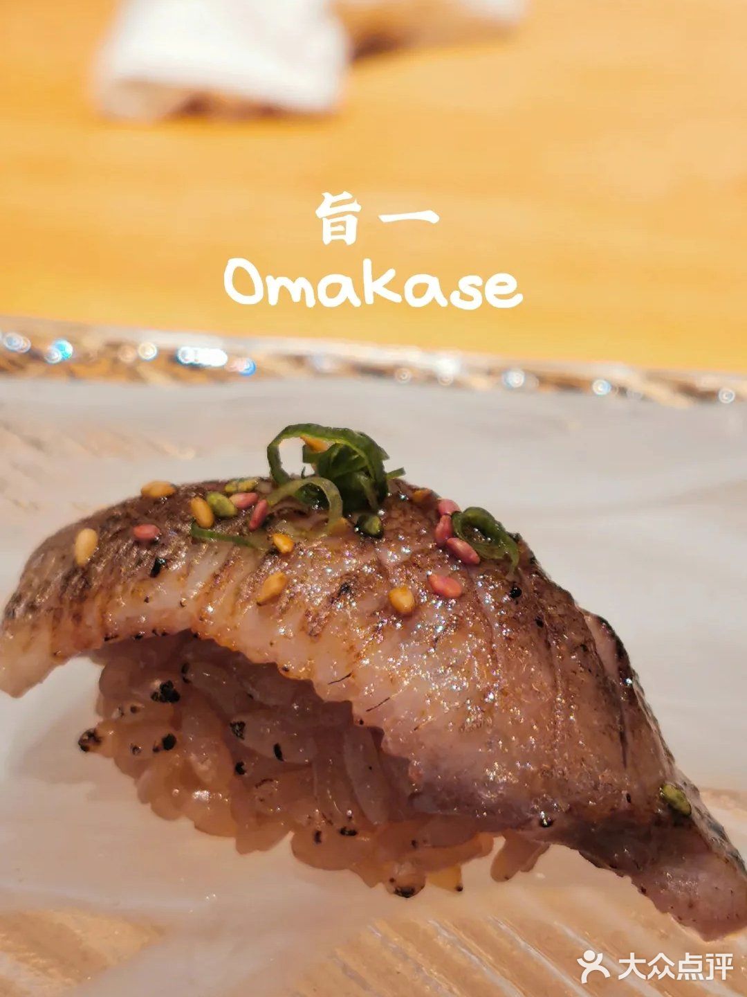 跨年首选晚餐--低调奢华✨ OMAKASE