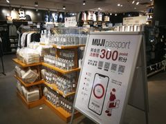 -MUJI无印良品(万科里店)