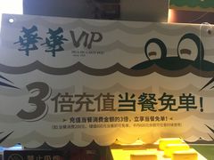 -华华火锅牛蛙(祥宾店)