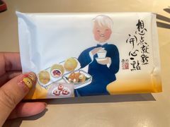 -蔡澜点心·粤菜(领展购物广场店)