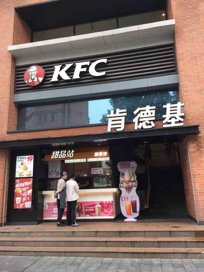 肯德基甜品站(新佳丽店)-"不知道为什么这家甜品站真的人好多.打卡的.