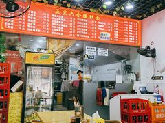 -正宗六合腰肚面(月苑店)