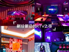 -星聚会KTV(合生汇黑金店)
