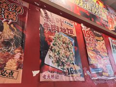 -老天桥蛙炉火锅(姑苏总店)