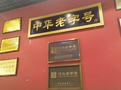 -赵家馆(燕山大街店)