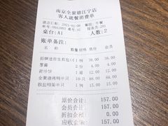 -全聚德(江宁店)
