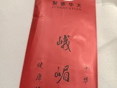 -峨嵋酒家总店(车公庄店)