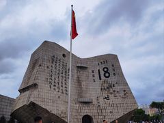 -沈阳“九·一八”历史博物馆