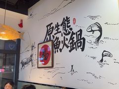 -胖子鱼·天水麻辣鱼火锅(秦州407店)
