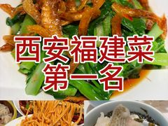 -四道菜·福建菜馆(曲江创意谷店)