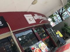 门面-红丫骨汤麻辣烫(汽车站店)