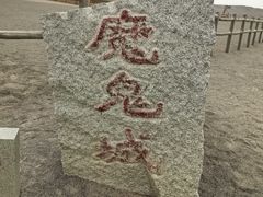 -哈密雅丹大海道景区