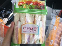 -中粮丰通（北京)食品有限公司