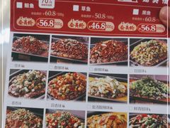 -江边城外烤全鱼(世茂广场店)