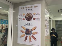 -珍妮曲奇聪明小熊(尖沙咀店)