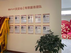 -贝安心月子中心(昌平店)