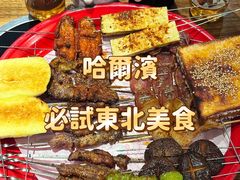 -北三老太太烧烤(人生一串上榜店)