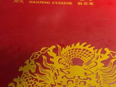 -应天大明王朝·南京菜(中山陵店)