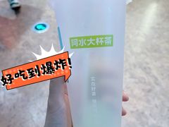 -阿水大杯茶(韩乐坊西街店)
