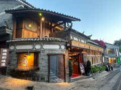 -妈妈的味道(和顺古镇店)