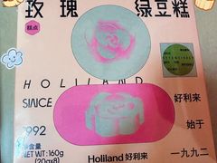 -好利来(内双楠店)