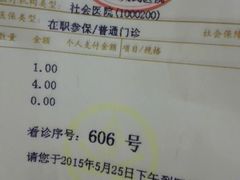 -无锡市第二人民医院(南院)