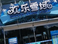 -长沙湘江冰雪世界